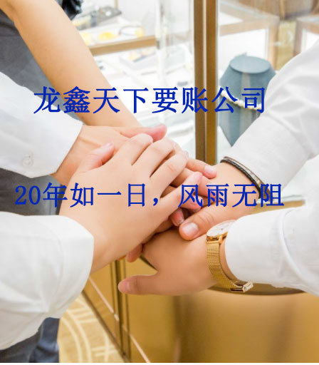 温州要账公司