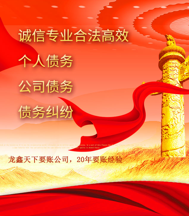 温州讨债公司